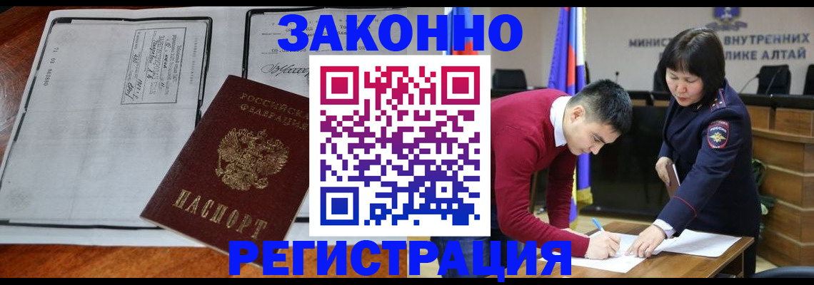 миграционный учет в Агиделе