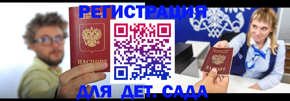 временная регистрация поиск в Агиделе